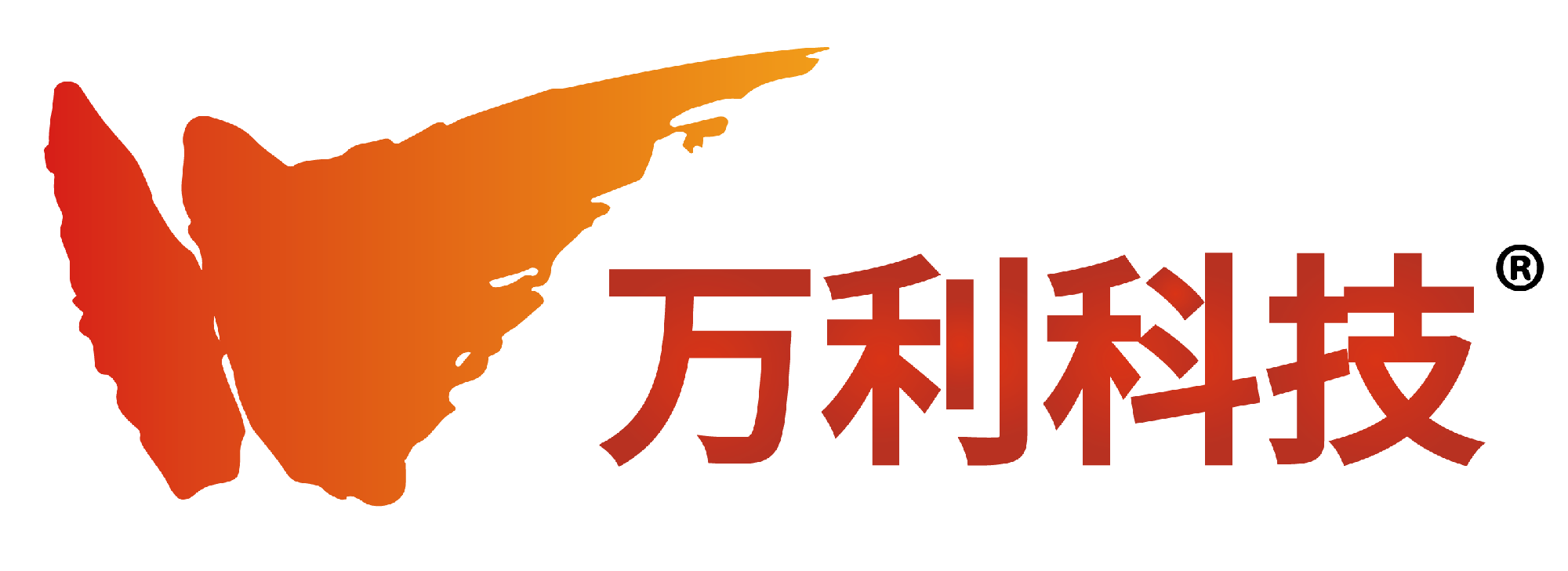 河源市万利科技有限公司